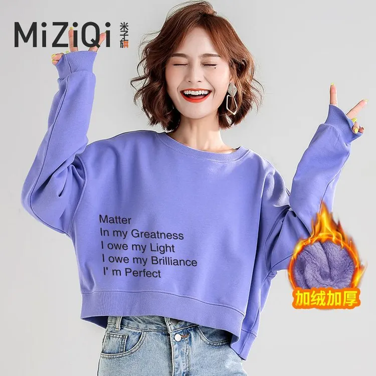米子旗短款圆领卫衣女秋冬2024年新款休闲宽松加绒长袖上衣ins潮