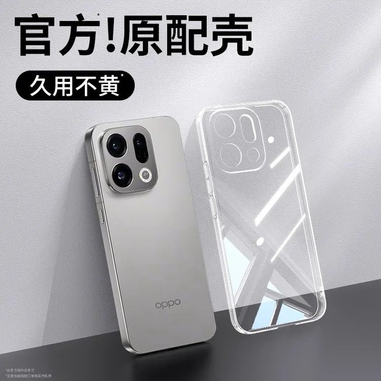 适用OPPOFindx9手机壳Findx9Pro透明超薄新款硅胶软全包防摔软壳