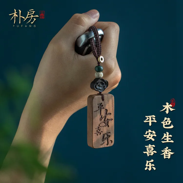朴房天然胡桃木汽车钥匙扣你超棒的情绪稳定情侣小挂件饰品礼物