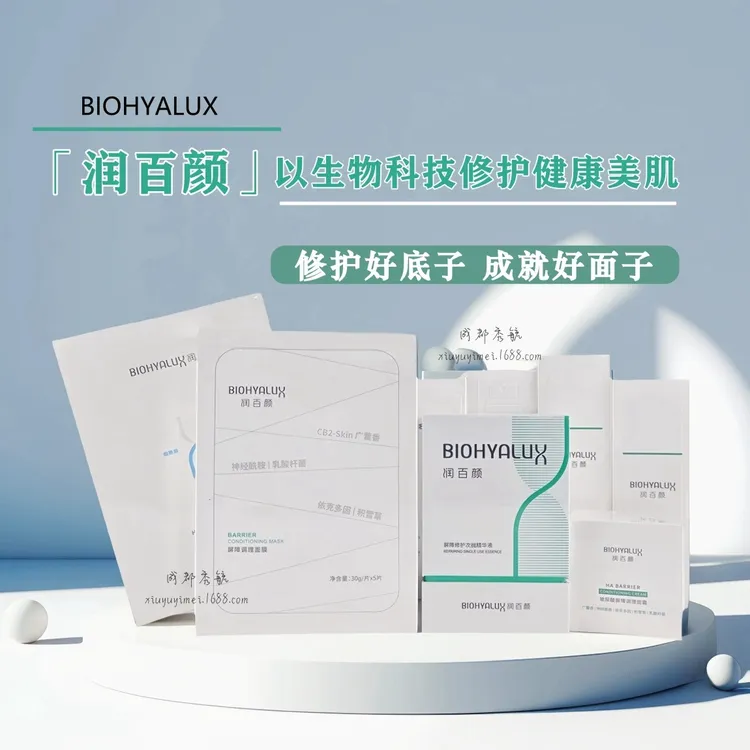 润百颜玻尿酸屏障修护面膜水乳霜夸迪悬油祛痘次抛精华液华熙生物