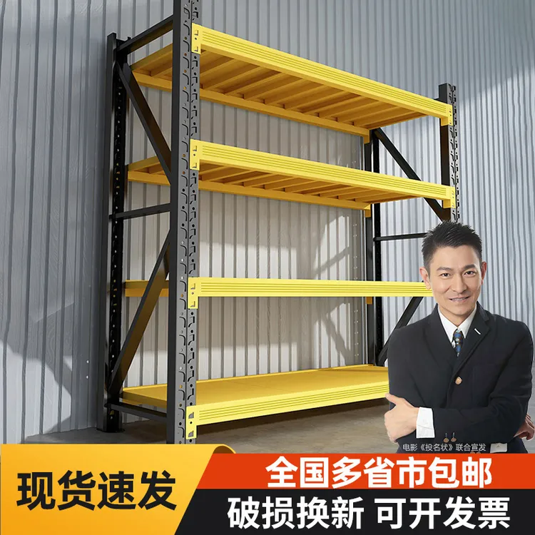 皇球仓储货架置物架多层落地家用阳台储藏室收纳架商用铁架展示架