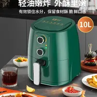 多功能厨房必备家用空气炸锅