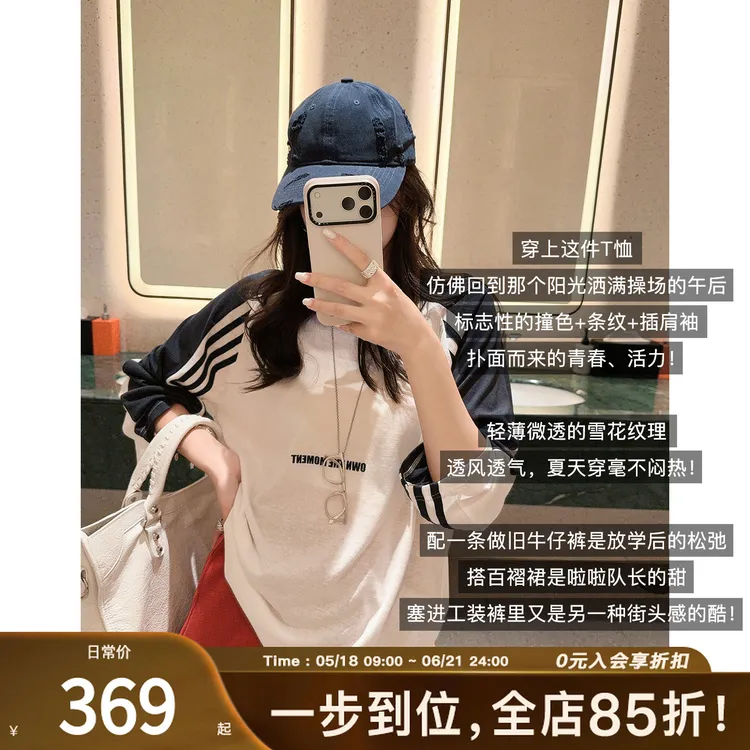 美洋MEIYANG 美高T恤梦回校园~莱赛尔麻美式宽松女T恤-周五