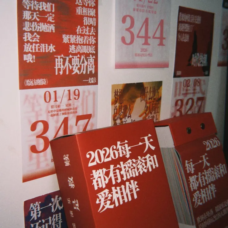 2026摇滚日历 蓝牙音响灯箱