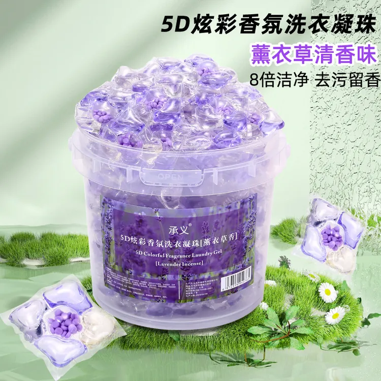 洗衣凝珠五合一持久留香珠柔顺洗衣珠强力去污浓缩洗衣液增香颗粒