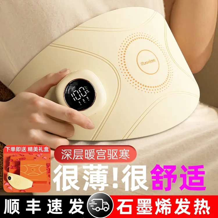 【生日礼物】暖宫腰带大姨妈神器暖宝宝暖腹缓解脉冲按摩送女友实用