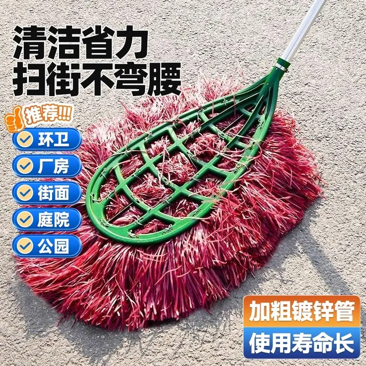塑料丝毛大扫把环卫工人专用工厂车间庭院家用扫帚户外马路2025