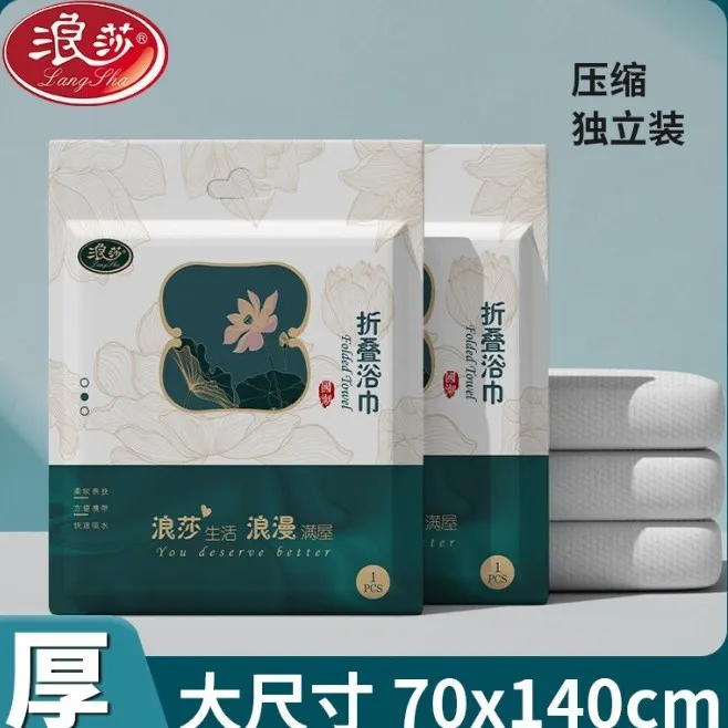 浪莎一次性压缩毛巾浴巾旅行装洗脸巾居家浴巾棉柔巾洗脸抽取巾式