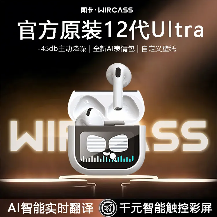 闻卡WIRCASS华强北爆款AI翻译彩屏高音质降噪蓝牙耳机无线耳机