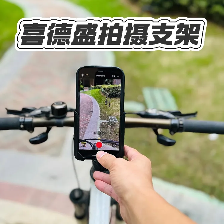 适用喜德盛ad7公路自行车手机支架骑行装备拍摄防震中间款