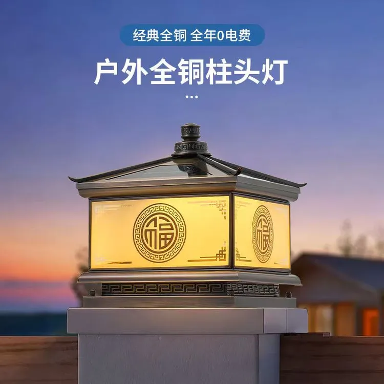 新款圆满福中国风镂空雕花景观庭院灯饰中式阳台柱头灯室外