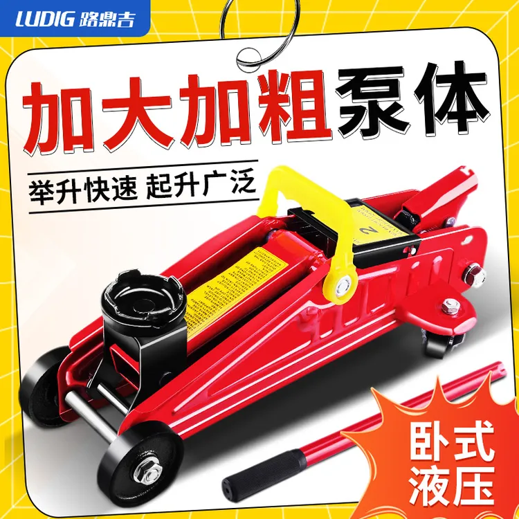 2吨卧式液压千斤顶汽车千斤顶小轿车用车载面包车越野车SUV千金顶
