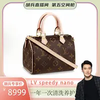 99新 LouisVuitton/路易威登 LV speedy nano（二代）