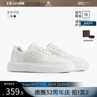 【陨石拿铁】2025秋季镂空小白鞋运动百搭厚底通勤舒适男鞋打孔透气