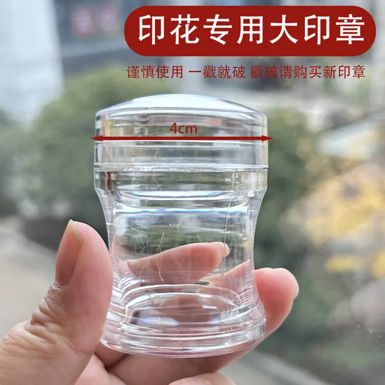 KaSi美甲印章透明硅胶模具法式弧形印花辅助工具新手【主播热荐】