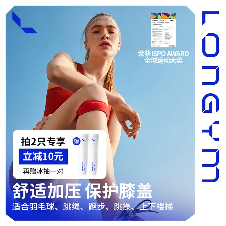 【镜子专属】练己Air髌骨带男女膝关节损伤专业篮球羽毛球运动跑步护膝
