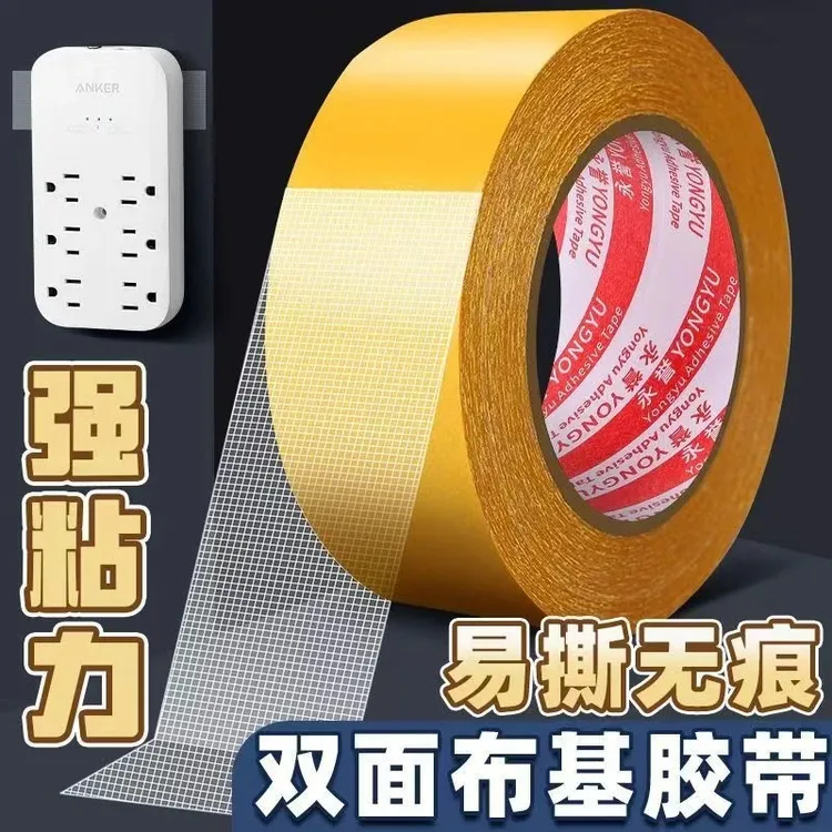 强力布基网格双面胶带床单沙发垫固定器神器贴春联对联双面胶贴商品图