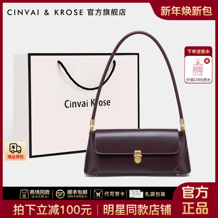 【CinvaiKrose官方正品】腋下包包女款2025新款时尚真皮单肩法棍包
