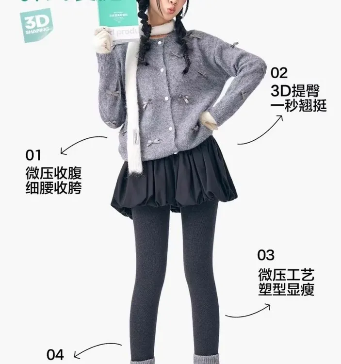 森川良品6835羊毛暖绒280克塑形显瘦竖条纹连裤袜显瘦女打底裤女