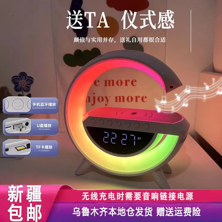 新疆包邮高颜值小音响音箱LED氛围灯无线充电家用办公通用床头