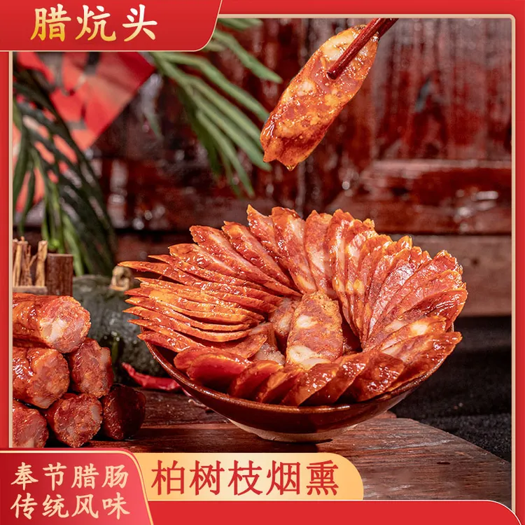 【腊炕头】重庆奉节精品腊肠烟熏风味（5-6根）500g/袋 1袋/2袋/3袋