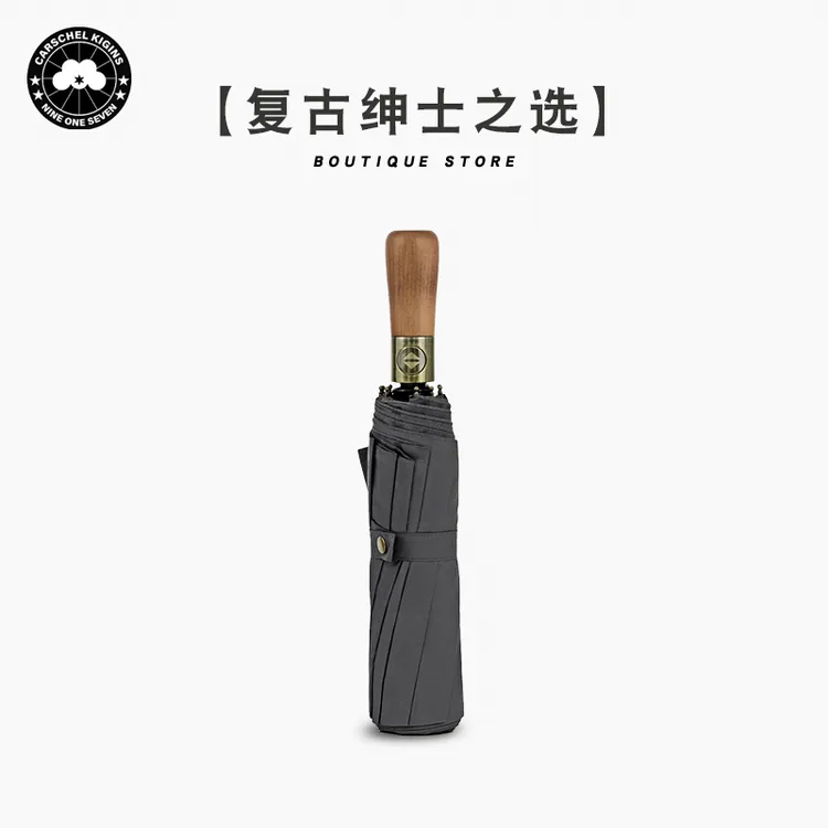加鹅CARSCHEL KIGINS 高端男士全自动三折抗风复古商务木柄晴雨伞