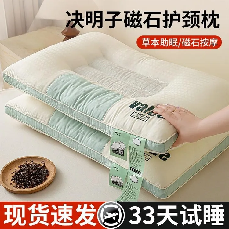 决明子枕头家用护颈睡眠成人专用低枕芯一对学生宿舍可水洗硬枕头