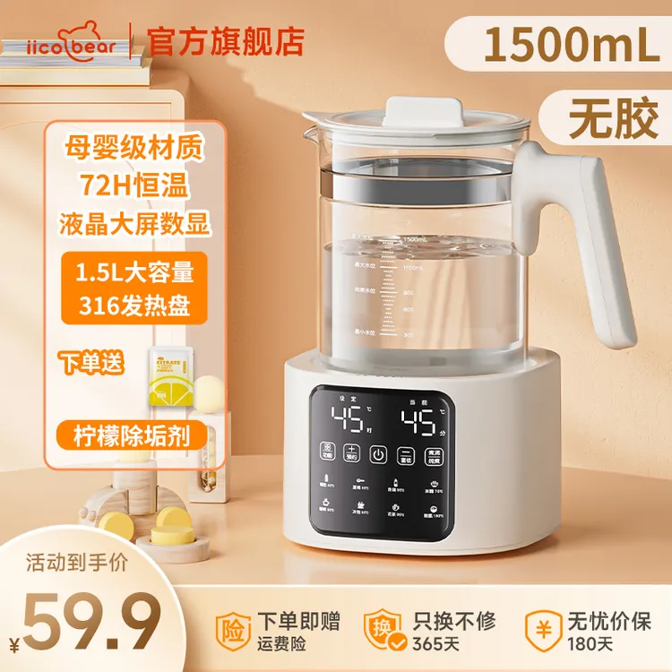 【直播间有赠品】亿可熊大容量烧水保温一体恒温壶调奶器家用热水壶