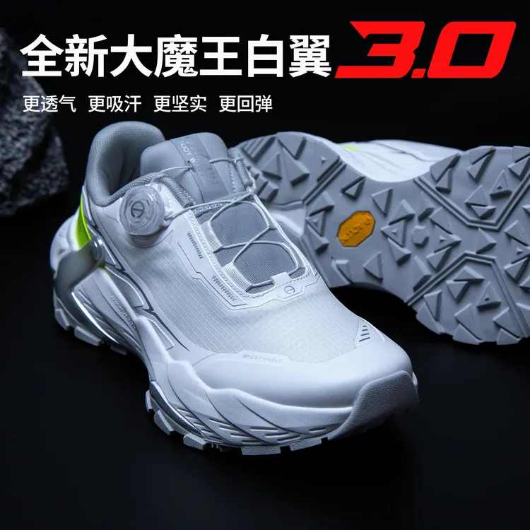 全新升级白翼3.0男士户外夏季透气登山鞋618好价澳伦越野跑鞋