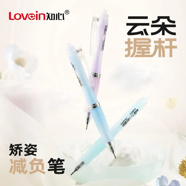 知心【软胶矫姿】K-181中性笔0.5黑色刷题中性笔按动书写顺滑高颜值