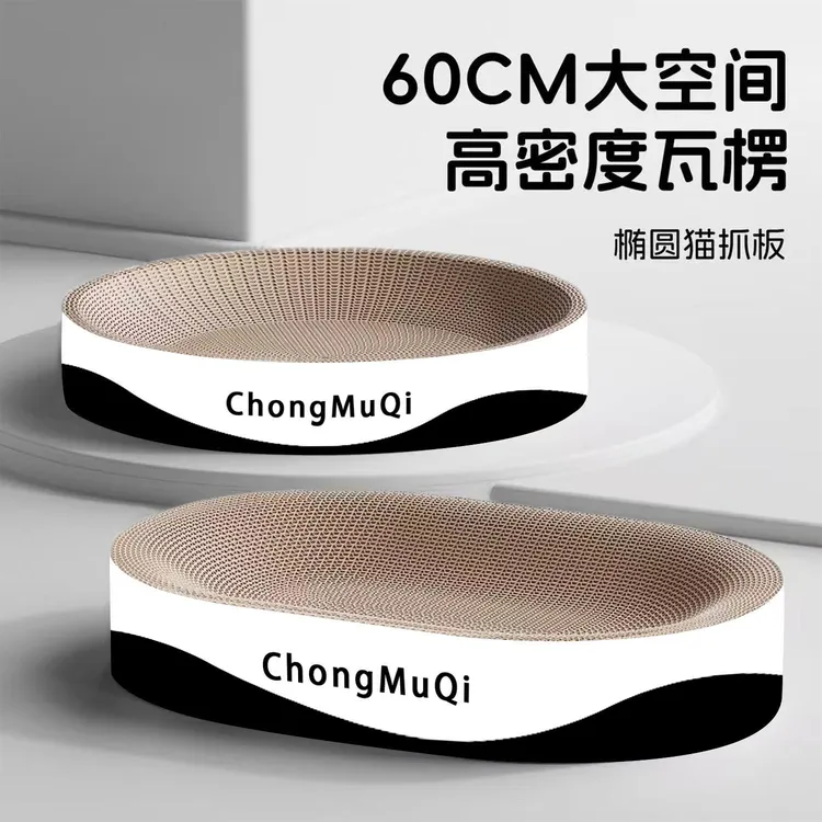 猫抓板猫窝椭圆一体耐磨耐抓不掉屑大号瓦楞纸猫爪盆新款猫玩具LW