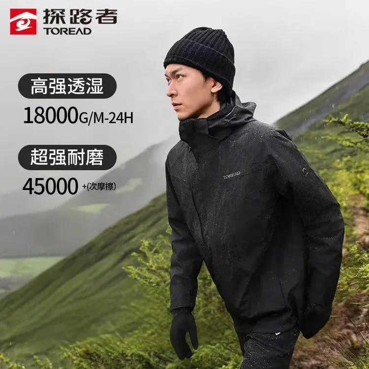 【巡岳】探路者越级防护冲锋衣三合一男防风防水保暖羽绒内胆