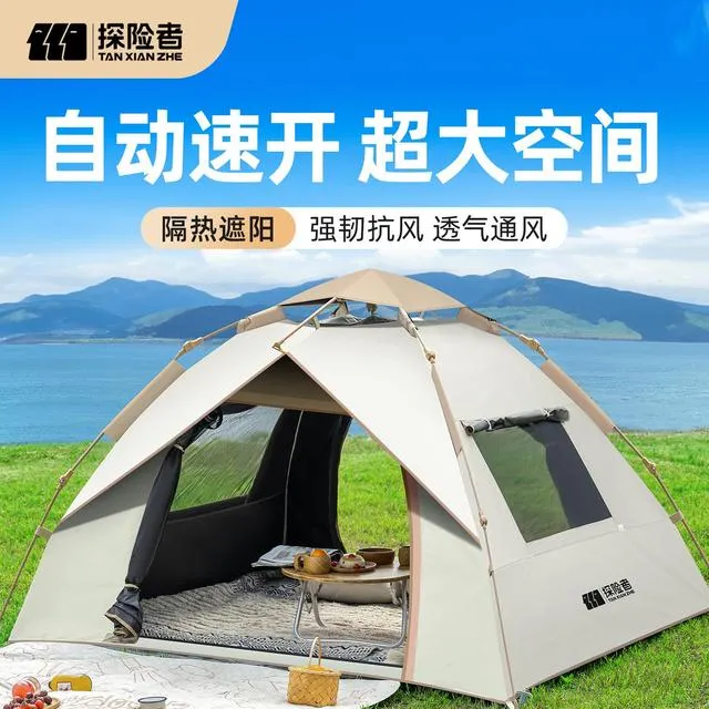 探险者帐篷户外折叠便捷式露营野营过夜自动黑胶沙滩室内加厚防雨