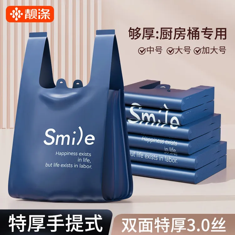 靓涤垃圾袋手提式加厚中大号家用厨房专用塑料袋特厚超厚结实耐用