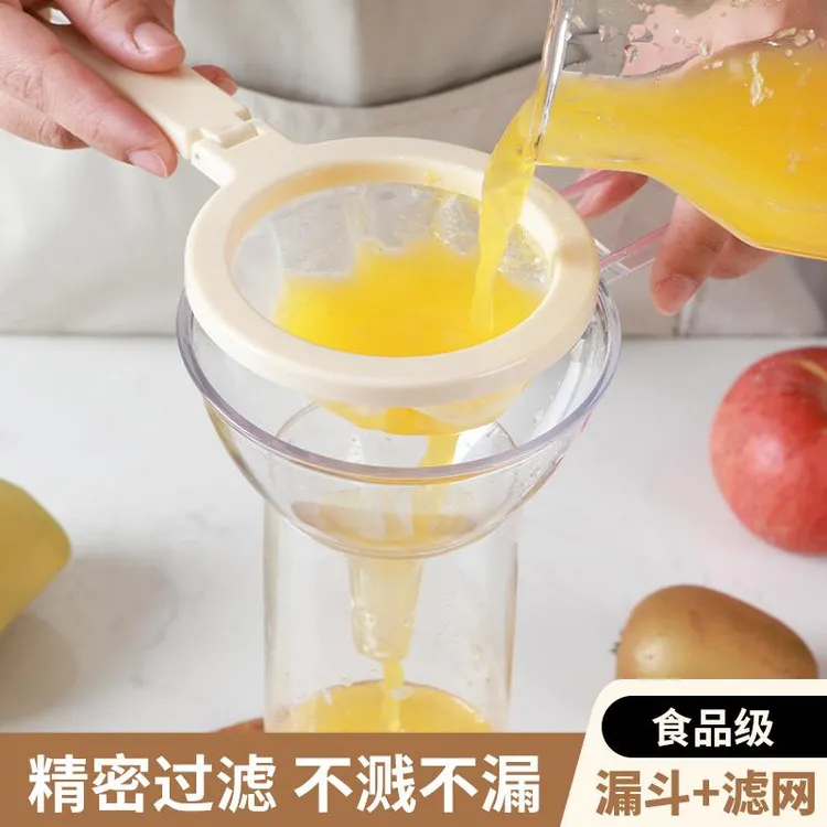 豆浆过滤网筛超细二合一多功能家用果汁婴儿辅食漏网隔渣滤网神器
