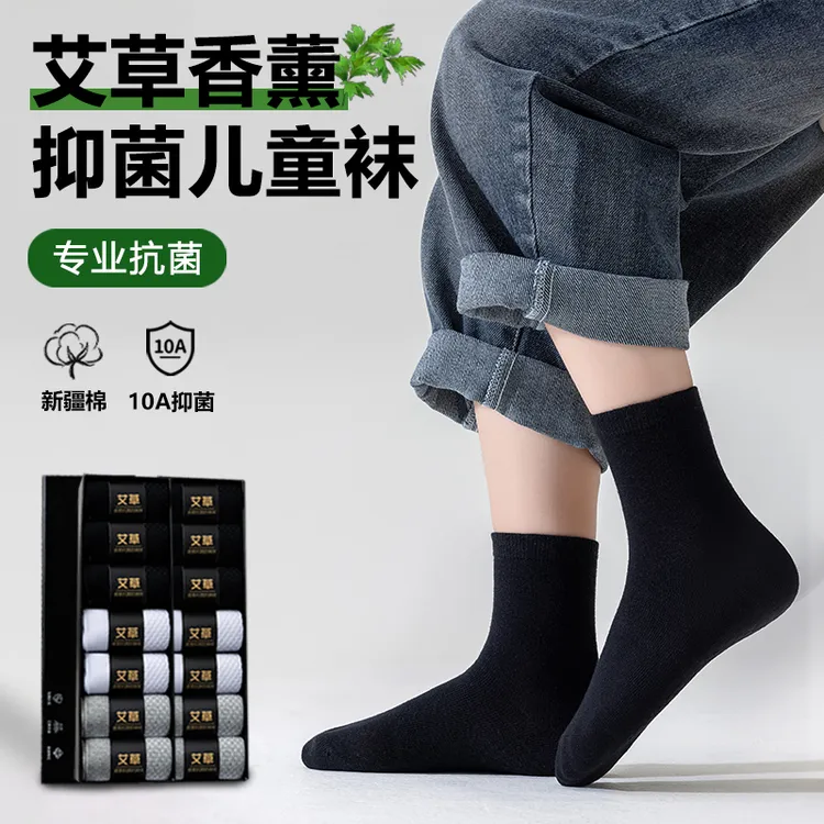 艾草香薰儿童防臭袜男童抗菌运动袜子男款春秋季纯色学生中筒潮袜