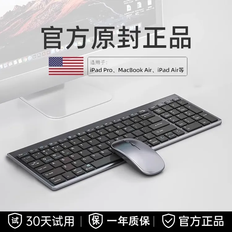 无线蓝牙键盘鼠标套装笔记本台式办公适用MAC WIN双系统电脑平板