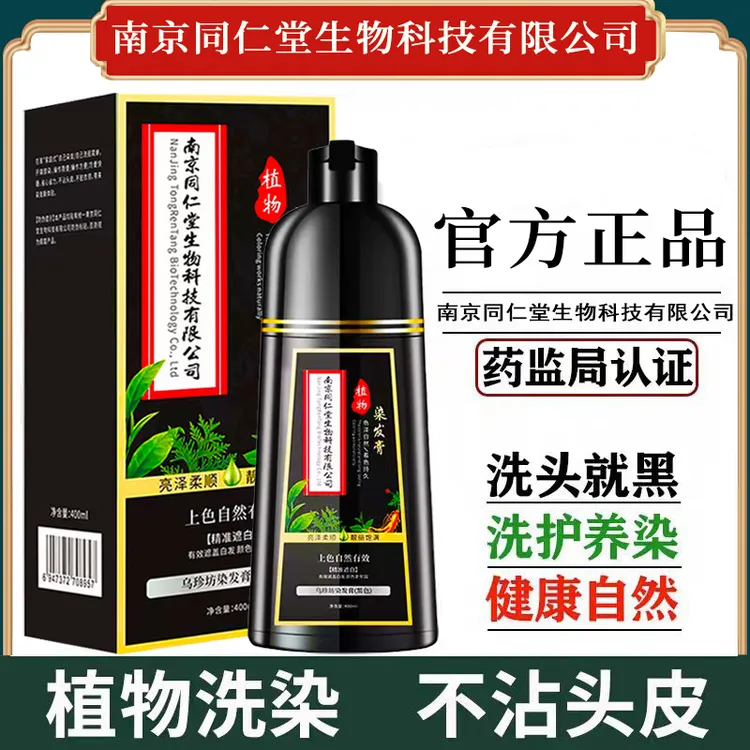 天然自然黑无刺激染发天然植物焗油剂自己在家焗油不黑头皮染发膏