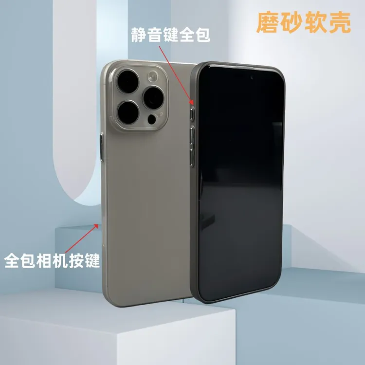 适用于苹果16promax超薄磨砂透明TPU软壳15pro全包保护防摔简约壳