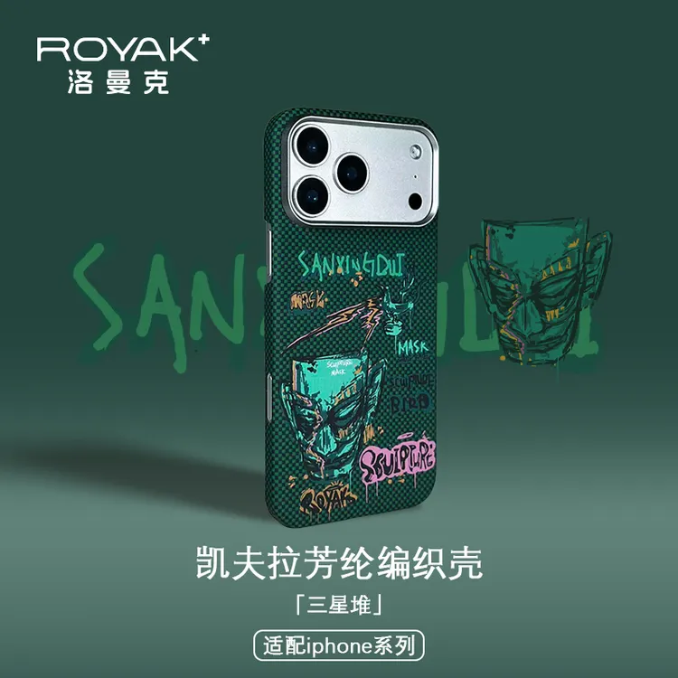 ROYAK三星堆青铜面具凯夫拉手机壳适用iPhone系列轻奢磁吸苹果壳