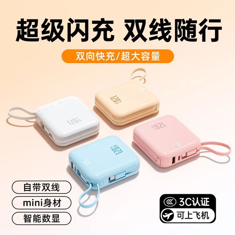 新款3C认证充电宝35W超级快充20000毫安大容量1万带线适用苹果17