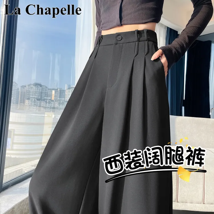 拉夏贝尔阔腿西装裤女秋季新款高腰压褶显瘦高级感小个子休闲长裤
