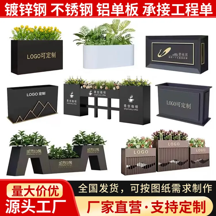 户外不锈钢花箱定制铁艺市政花箱商铺金属种植箱庭院座椅花箱组合