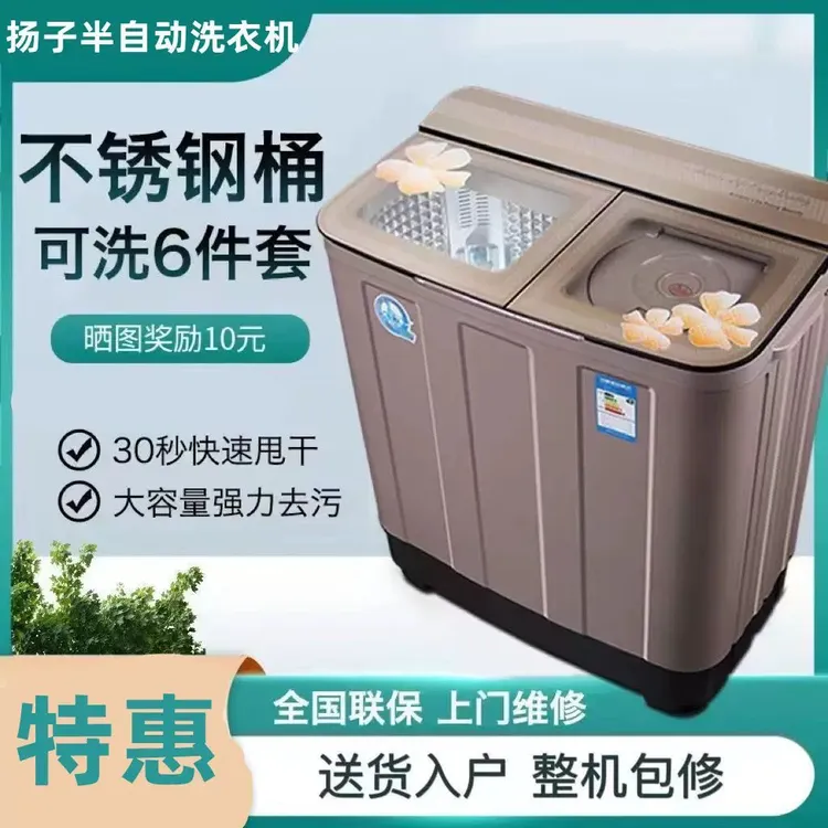 扬子家用老式半自动洗衣机大容量双桶双缸洗脱两用小型强劲双电机