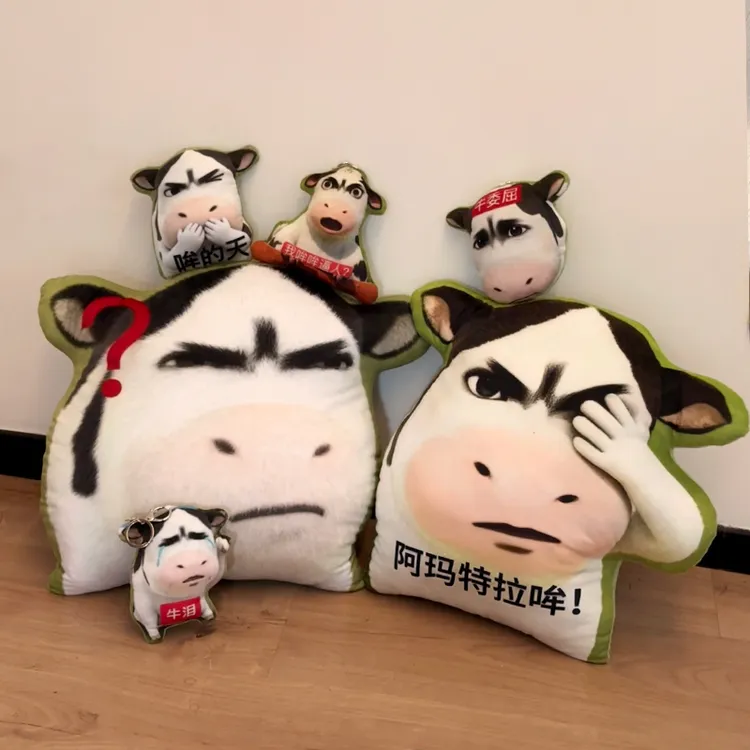 【绵绵屋】可爱草地牛搞笑抱枕挂件表情包搞怪创意玩偶腰靠沙雕生日礼物女生
