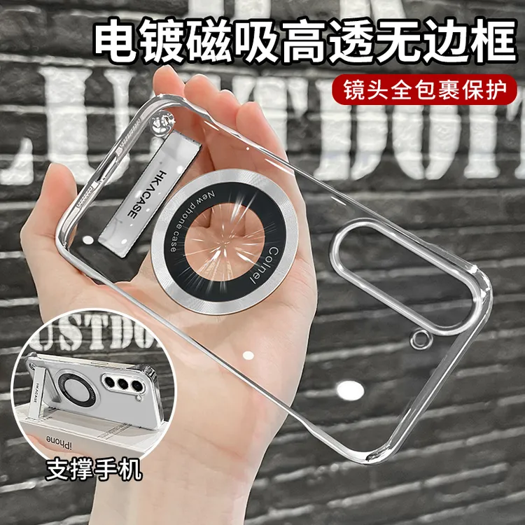适用三星s23苹果小米等系列超薄电镀无边框磁吸贴电镀支架手机壳