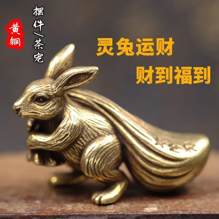 实心黄铜黄金袋兔子桌面小摆件复古铜器兔年吉祥物灵兔运财铜摆件