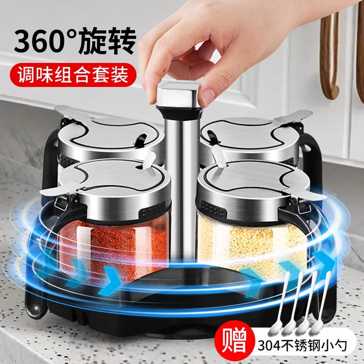 调料组合套装厨房用品调料罐厨房家用旋转调料盒味精盐罐多功能罐