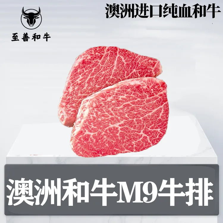 原切牛排澳洲和牛M9原切牛排.煎烤必备新鲜原料谷物饲养.儿童牛扒