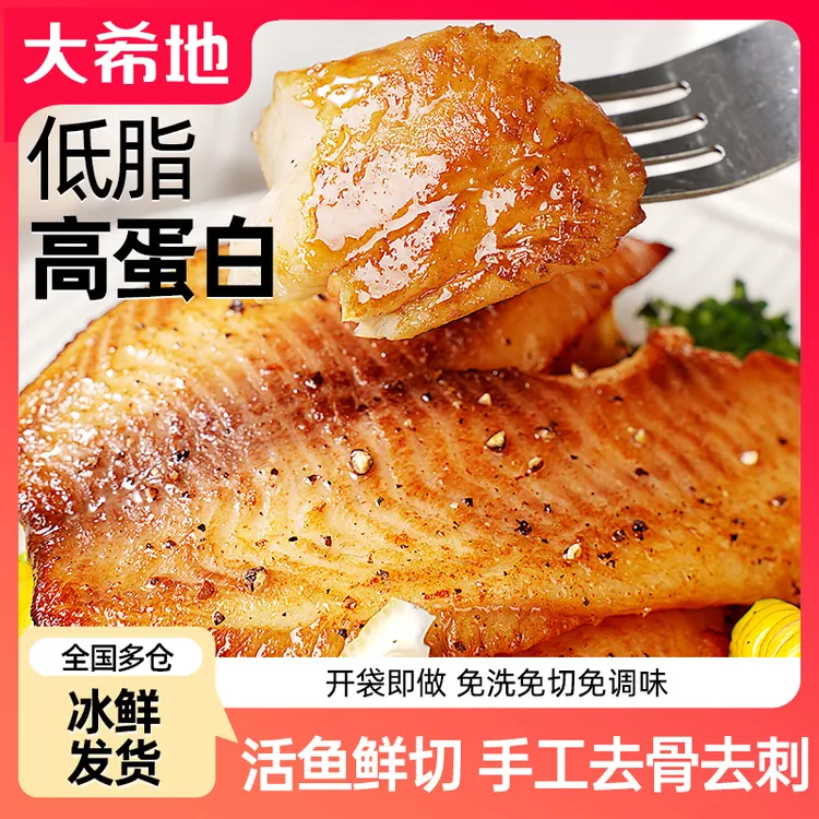 大希地鱼排80g去骨去刺罗非鱼鱼片低脂食材轻食冷冻半成品dr